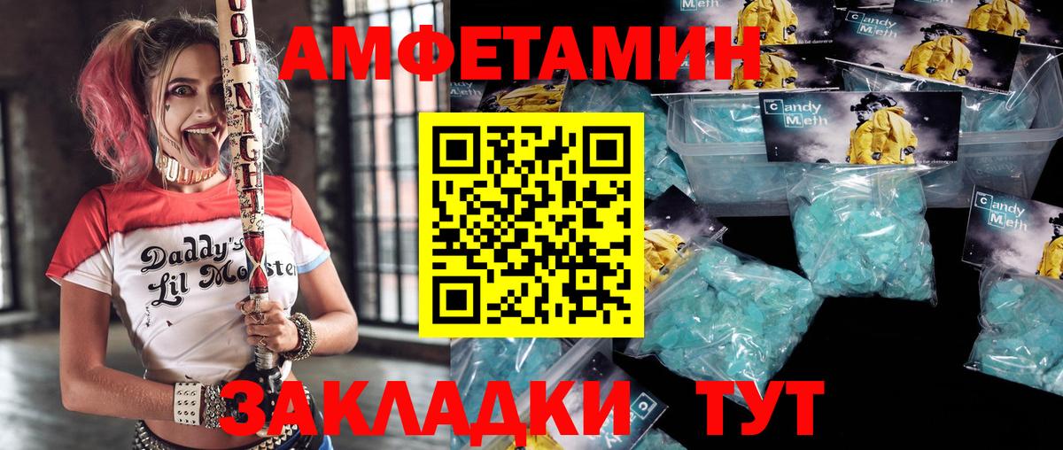 Amphetamine  Amphetamine Розовый  Вход с VPN  Севастополь 
