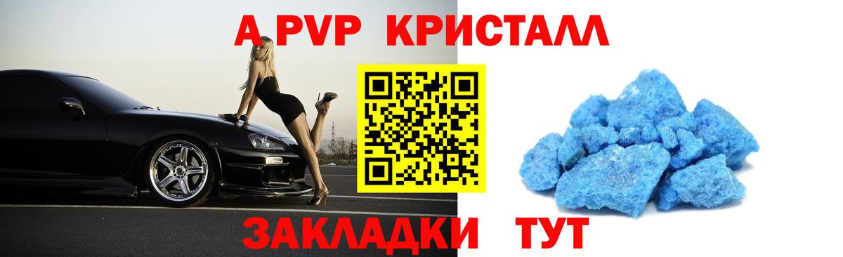 Alpha PVP СК Севастополь
