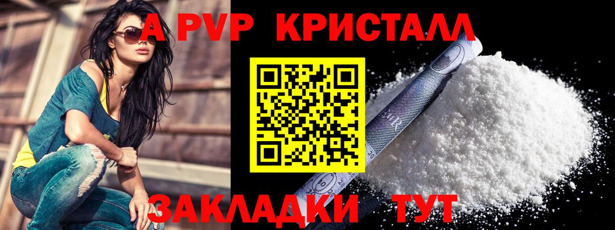 А ПВП мука  Alfa_PVP Соль  Севастополь  Вход с VPN 