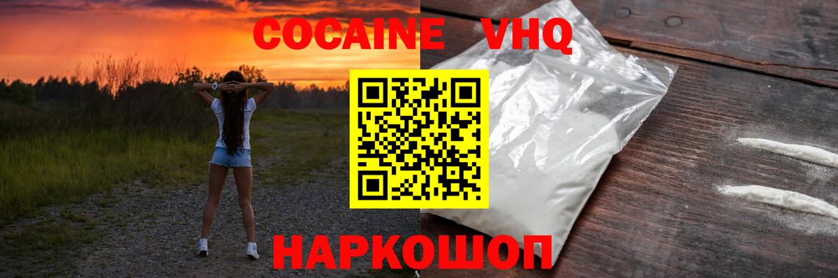 Севастополь  КОКАИН Боливия  Кокаин 97%  Вход с VPN 