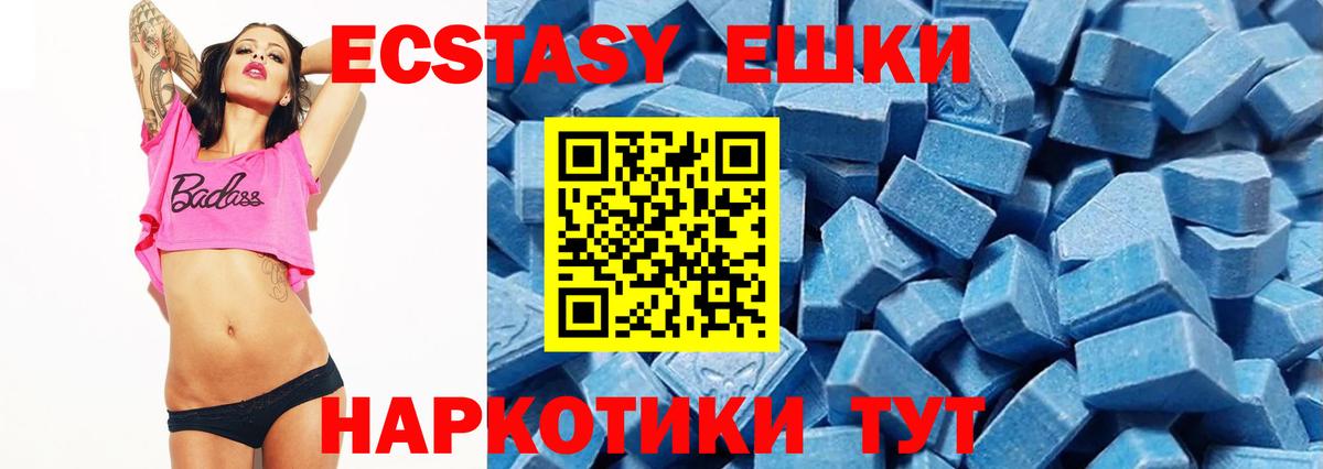 ЭКСТАЗИ 280мг  ЭКСТАЗИ  Севастополь  Ecstasy 280мг  Вход с VPN 