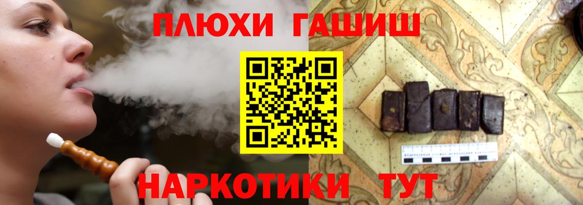 Севастополь  ГАШ индика сатива  Вход с VPN 