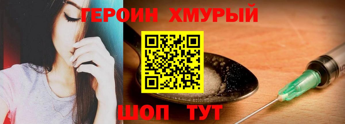 Героин афганец Севастополь