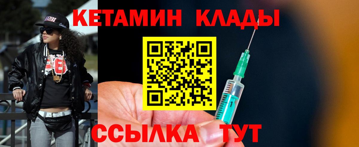 mega зеркало  Кетамин VHQ  Вход с VPN  Севастополь 