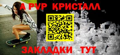 a pvp Бугуруслан