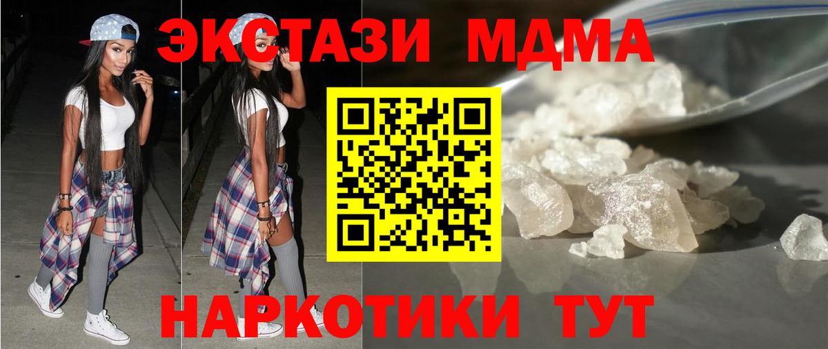 Севастополь  МДМА  МДМА молли  Вход с VPN  МДМА кристаллы 