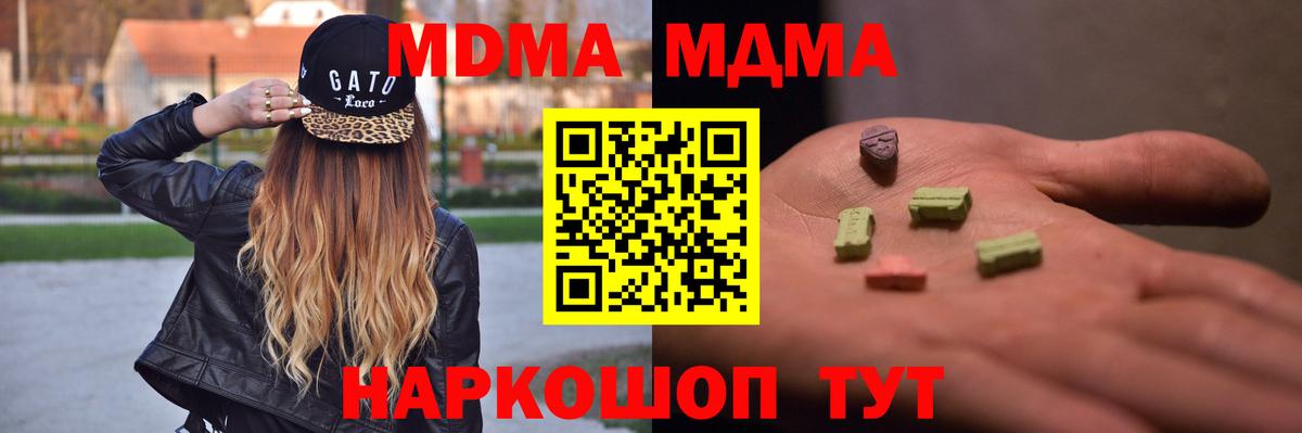 MDMA crystal Севастополь