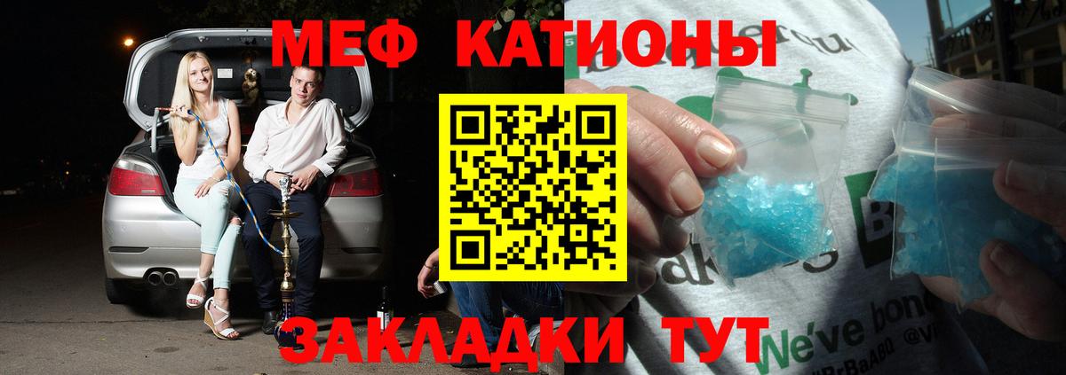 МЕФ  Меф мука  МЕФ VHQ  продажа наркотиков  Вход с VPN  Севастополь  Мефедрон 