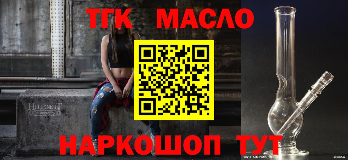 Дистиллят ТГК гашишное масло Севастополь