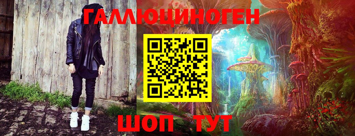 Севастополь  Галлюциногенные грибы MAGIC MUSHROOMS  Псилоцибиновые грибы MAGIC MUSHROOMS  Вход с VPN 
